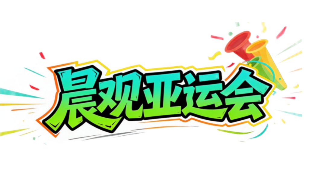 晨观🥇【发财入口 6108.vip】🥇YABOSPORTS公司旗下的一个全新的互联网在线娱乐平台 | 国乒收官冲两金  国羽女单遇强敌